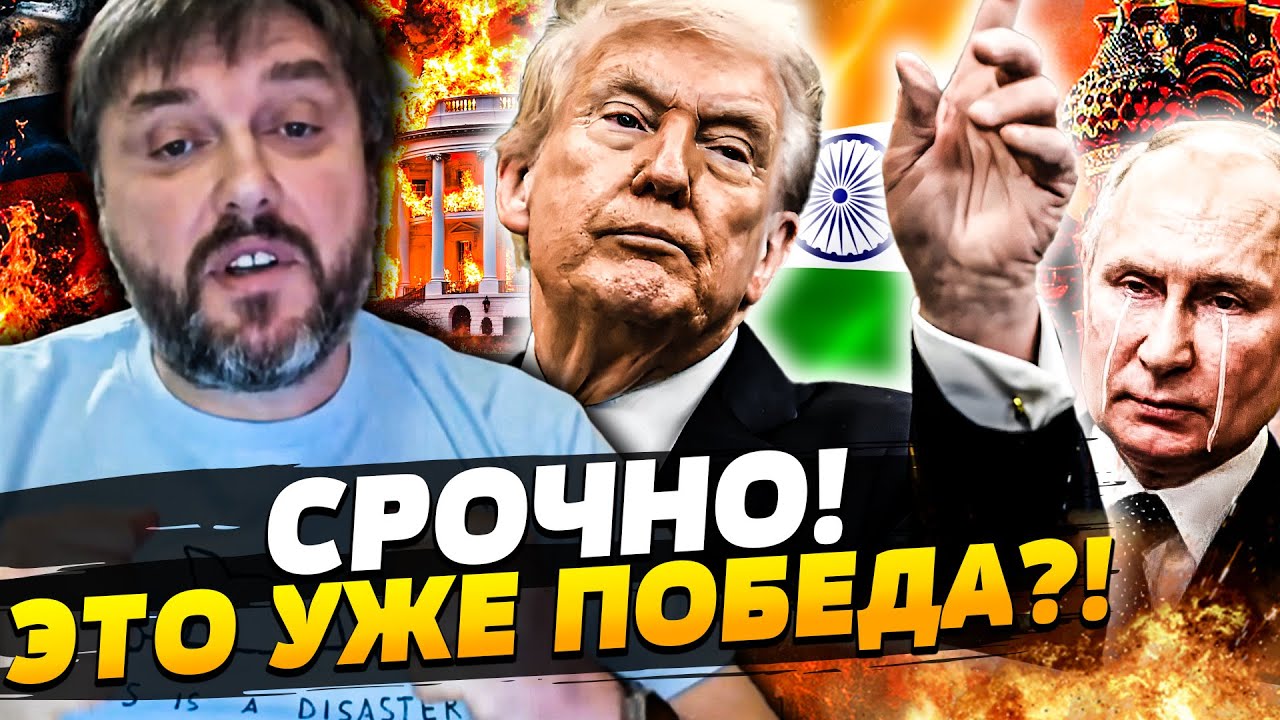 😱СРОЧНО! ПОДПИСАЛИ!? ТРАМП УЖЕ ОБЪЯВИЛ: УКРАИНЕ УДАЛОСЬ! МОСКВА БОЯЛАСЬ ЭТОГ