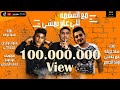 مهرجان مع السلامه للي عايز يمشي غرقو السفينه اوشا الصغير و سعد حريقه و عمر حفظي - توزيع حريقه مهرجان مع السلامه للي عايز يمشي غرقو السفينه اوشا الصغير و سعد حريقه و عمر حفظي - توزيع حريقه