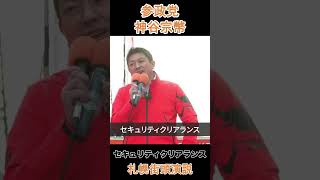 セキュリティクリアランス