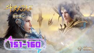 Download lagu ❄️EP151-160 绝世唐门最新合集！【斗罗大陆2 Soul Land2】 mp3