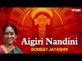 Aigiri Nandini with lyrics | Bombay Jayashri | Mahishasura Mardini Stotra | Durga Stotra