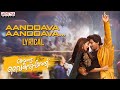 #AnguVaikuntapurathu - Aanddava Aanddava (Malayalam) Lyrical | Allu Arjun |Trivikram| ThamanS |#AA19