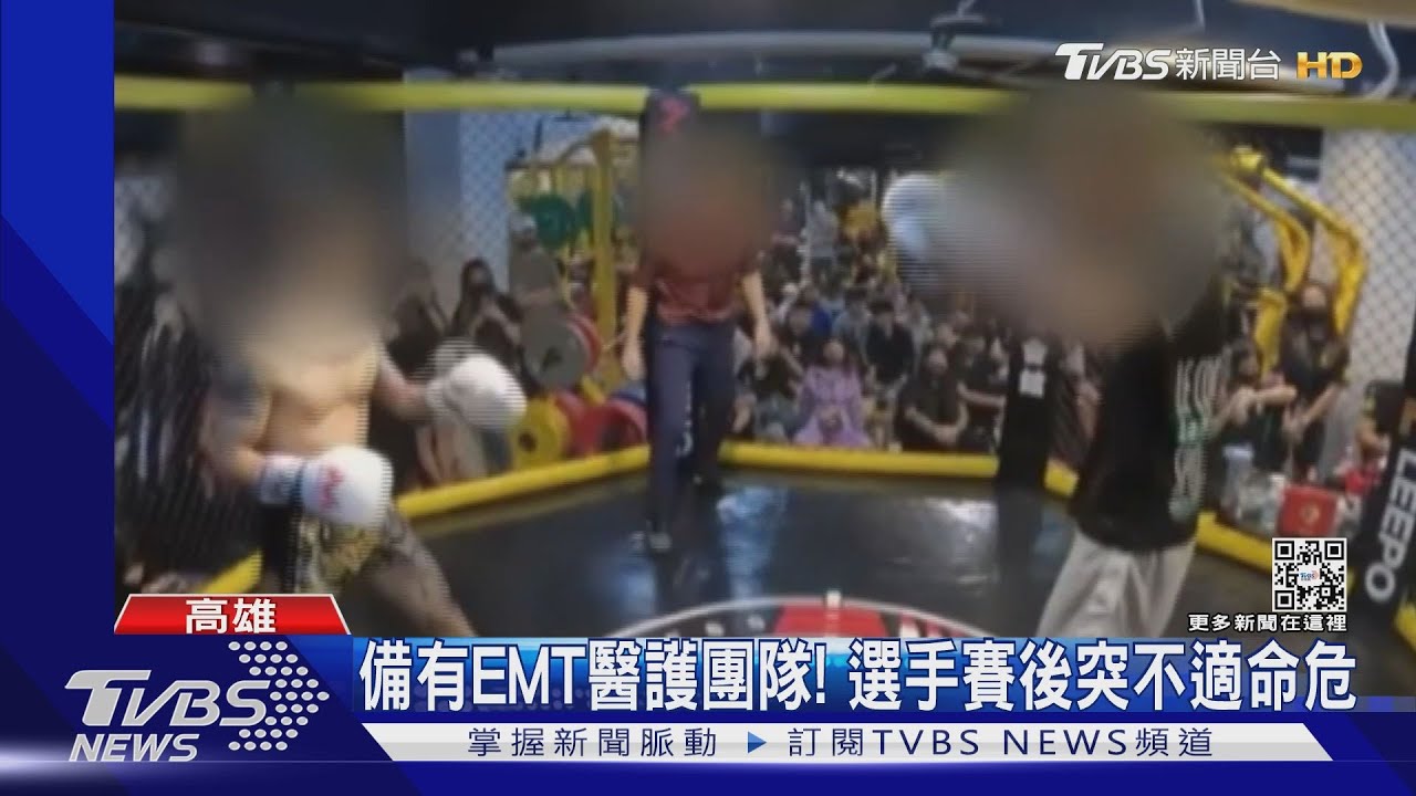 娛樂變成險丟命!週末格鬥賽 男子重傷命危