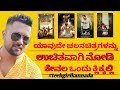 ಚಲನಚಿತ್ರಗಳನ್ನು ಉಚಿತವಾಗಿ ನೋಡಿ ಒಂದೇ ಕ್