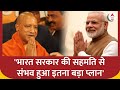 Ayodhya News शुरू होने जा रहा है अयोध्या Airport CM Yogi