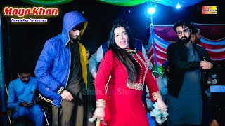 Download lagu Che Masti Wy Ao Zwani Wy | Maya Khan | Wedding Dance Performance 2022 mp3