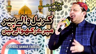 Download lagu Shahbaz Qamar Fareedi Heart Touching Kalam | Karbal Wale Peer Mere Rakhwale Ne mp3 Download lagu Shahbaz Qamar Fareedi Heart Touching Kalam | Karbal Wale Peer Mere Rakhwale Ne mp3