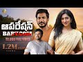 Operation Baby Com Latest Telugu Short Film 2025 JRM Payal Chengappa Gowrav Karthik Ruvary