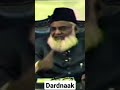 Dardnaak | Dr Israr Ahmad
