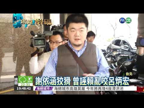 有教化可能! 謝依涵免死定讞