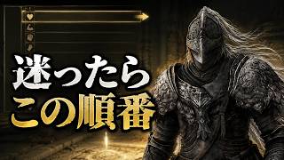 【エルデンリング】ステ振りは何を上げる？初心者向けに序盤の優先順位を解説