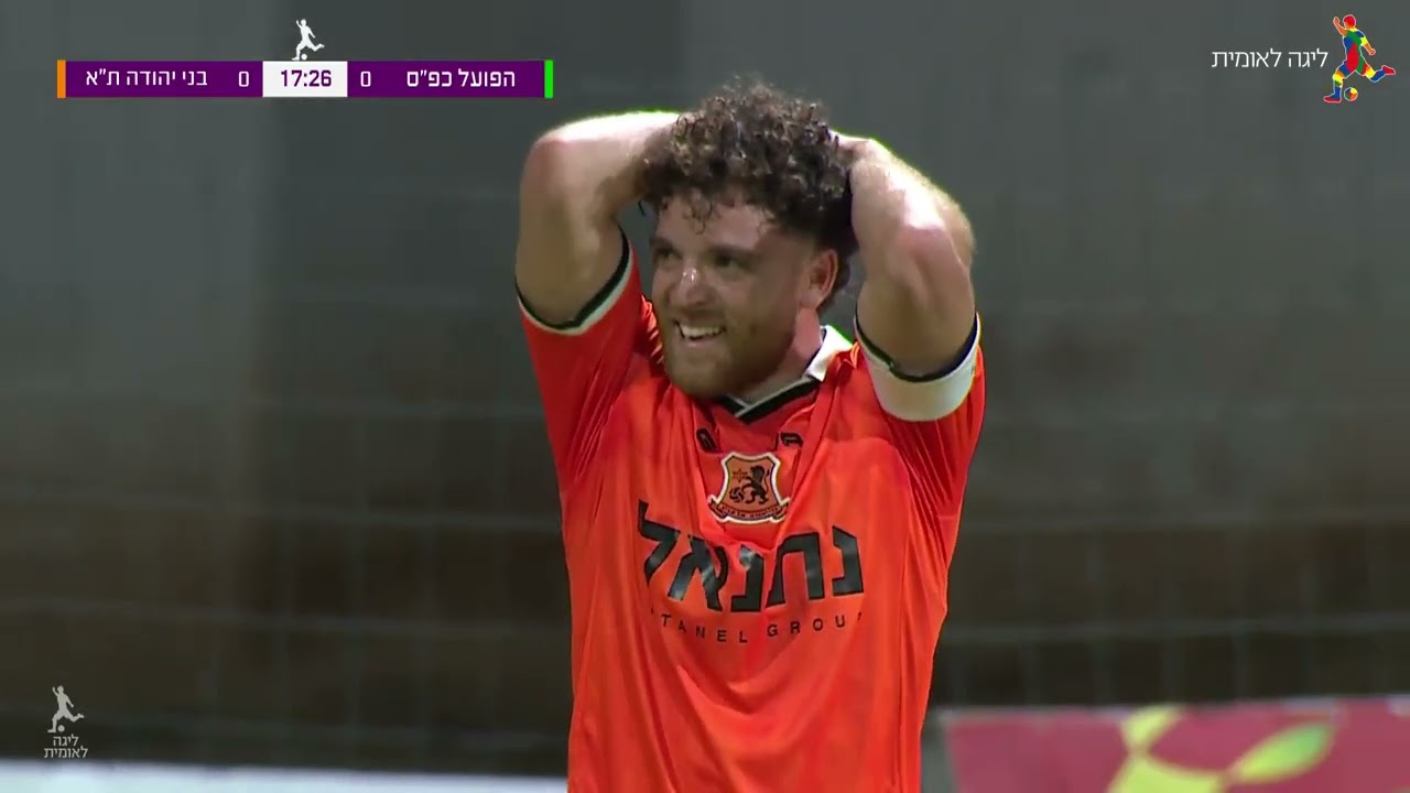 מחזור 7 | תקציר: הפועל כפ"ס - בני יהודה ת"א 2-1
