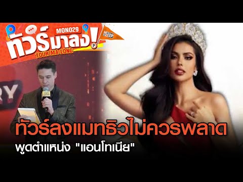 คลิกเพื่อดูคลิปวิดีโอ