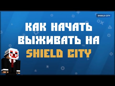 Обложка видео-обзора для сервера Shield City
