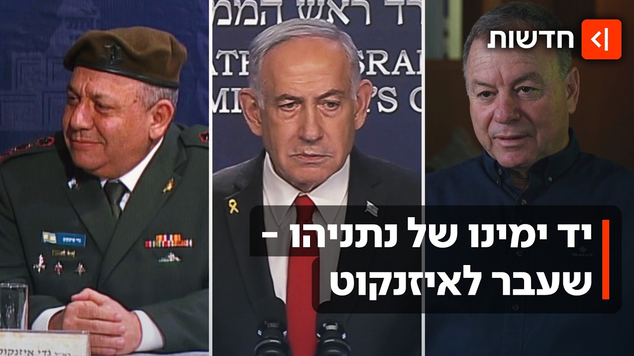 יד ימינו לשעבר של נתניהו שובר שתיקה: "המשפחה הפעילה לחץ והשפיעה עליו"