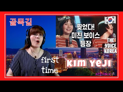 KIM YEJI 김예지 - 골목길 | Alleyway - Blind audition | Voice Korea 2020 || Filipino Taiwanese Reaction