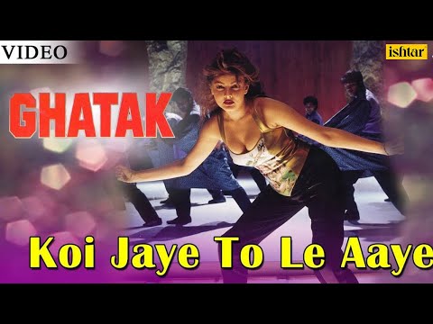 Koi Jaye To Le Aaye (Ghatak)