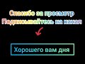 Смотреть