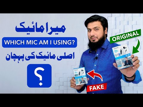 How To Check Boya Mic Fake And Real |  Which Mic Am I Using ?