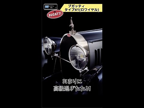 レンブラント・ブガッティ - 定義