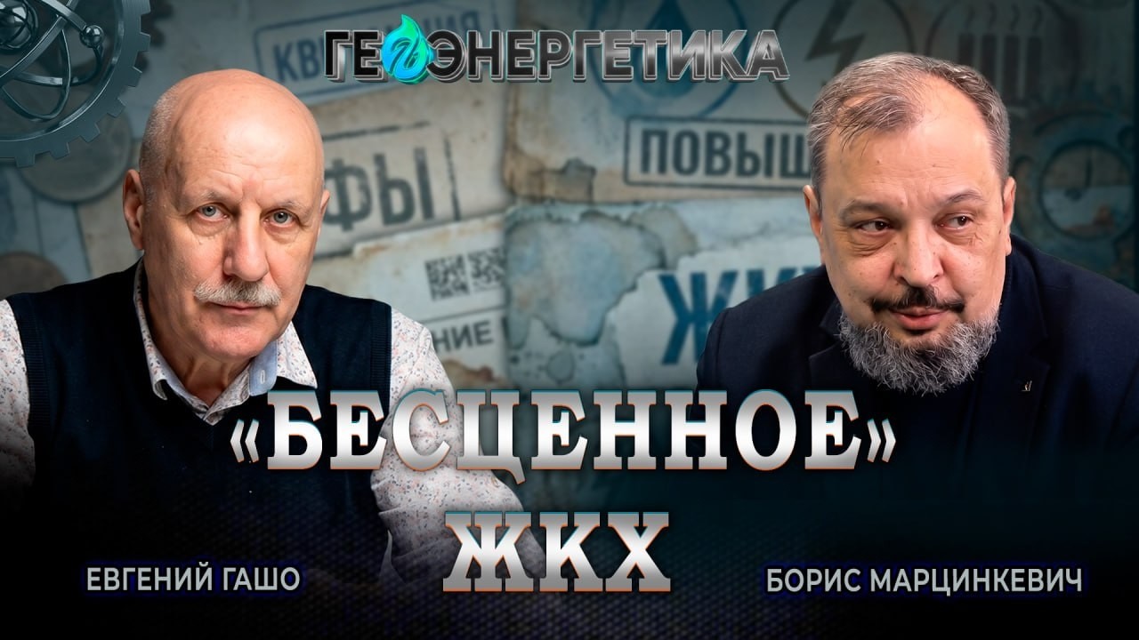 Ломать не строить, или Как населению России выжить с таким ростом тарифов ЖК?