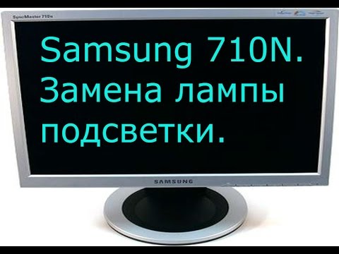 Ремонт монитора Samsung 710N