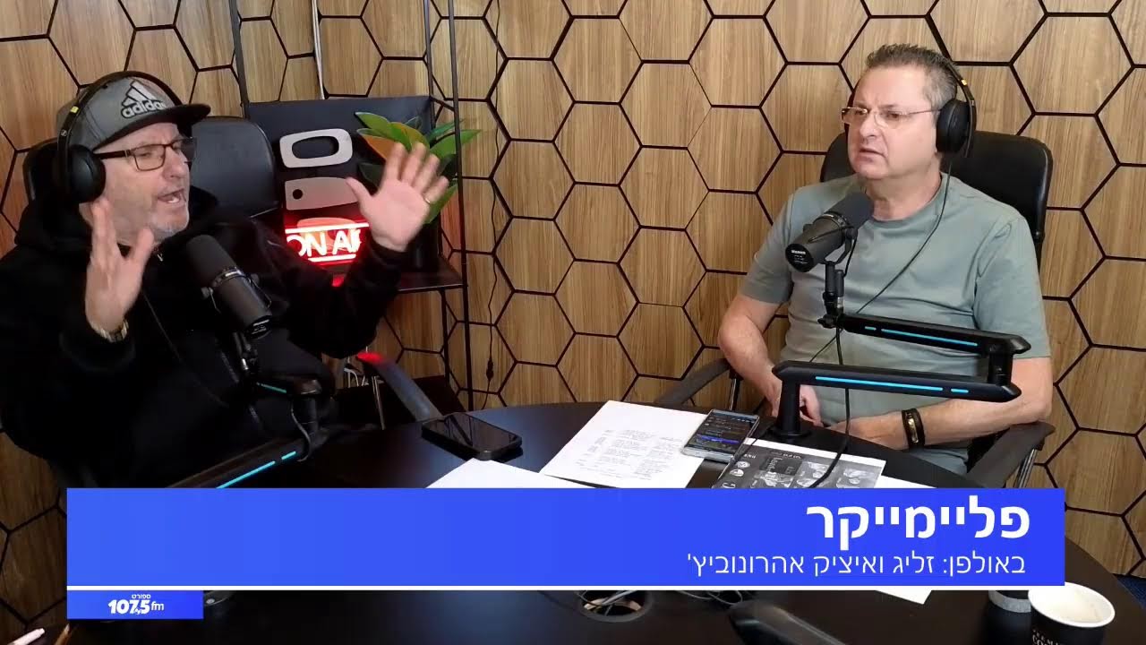 פליימייקר 7.12.25