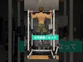 懸垂の唄 #懸垂 #pullups #チンニング #歌ってみた #ラップ #筋トレ #shorts