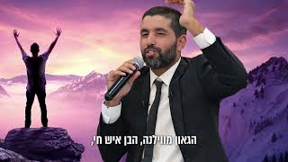 אתה מנצח את כולם למעלה בשמיים 🔥 אור החיים הקדוש חושף את הסיבה שתדהים אותך - עם כתוביות בעברית (הרב שניר גואטה) - התמונה מוצגת ישירות מתוך אתר האינטרנט יוטיוב. זכויות היוצרים בתמונה שייכות ליוצרה. קישור קרדיט למקור התוכן נמצא בתוך דף הסרטון