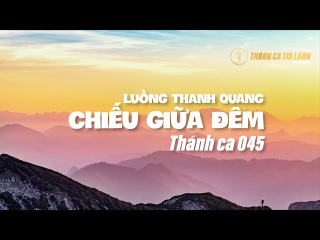 THÁNH CA 045 | LUỒNG THANH QUANG CHIẾU GIỮA ĐÊM | KARAOKE THÁNH CA TIN LÀNH