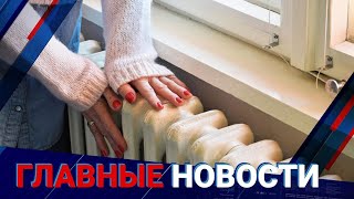 06.09.2022 20:00 Главные новости