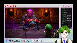 【初見実況】ゼルダの伝説 知恵のかりもの #1