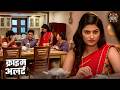 Daughter In Law S Horrific Plot To Destroy An Innocent Family Crime Alert Crime Patrol Full