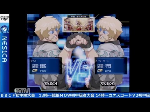 2016-11-12 中野TRF カオスコードNSOC 段階戦