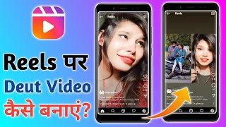 How To Make Dubbed Video on Instagram Reels  Insta