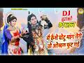 शिव गौरा झांकी भजन मै कैसे घोटू भांग त�