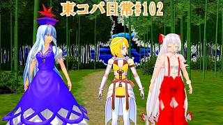 【東方コンパスＭＭＤ】東コパ日常#102
