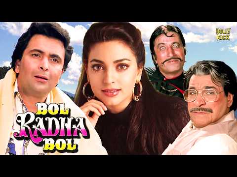 Bol Radha Bol | Hindi Full Movie | Rishi Kapoor | Juhi Chawla | Kader Khan | Hindi Comedy Movies