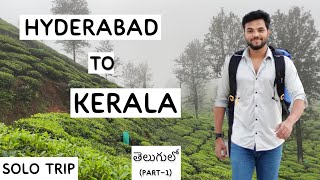 HYDERABAD TO KERALA SOLO TRIP I #kerala #keralatrip #wayanad #travelvlog #praveensharma