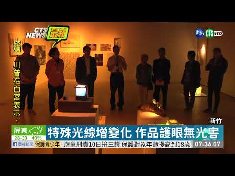 清大藝術特展 OLED開創新流派