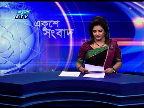 09 PM News || রাত ০৯টার সংবাদ || 04 August 2021 || ETV News