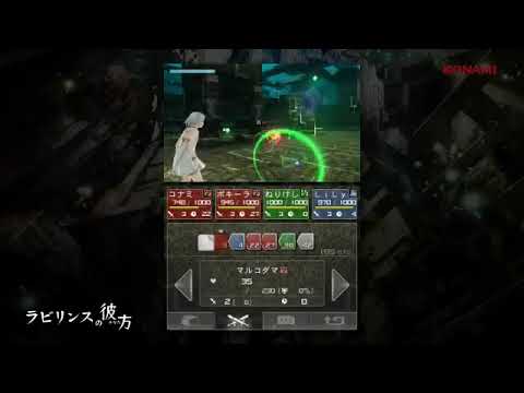 Beyond The Labyrinth - Basic Battle System (3DS)