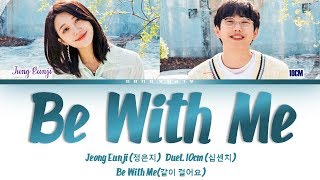 Jeong Eun Ji [정은지] - Be With Me [같이 걸어요] (Duet. 10cm) Color Coded 가사/Lyrics [Han|Rom|Eng]