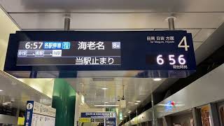 東京メトロとローファー