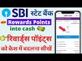 How to Use SBI Rewards Points 2022 | sbi reward points ko cash kaise kare | sbi reward points 2022