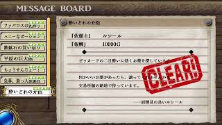【PS4】＃3 のんびり初見プレイ【イース　セルセタの樹海：改】