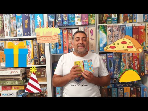 טאקו פארטי מסיבות - טאקו, כובע, עוגה, מתנה, פיצה משחק קלפים מהיר וממכר