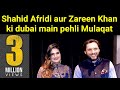 Shahid Afridi and Zareen Khan ki pehli Mulaqat | Zareen Khan's crush Shahid khan Afridi