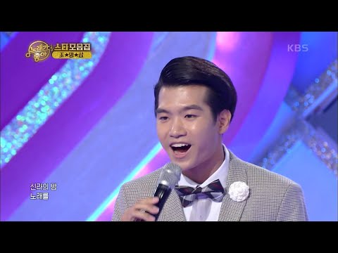 정통 트롯 후계자 조명섭 - 신라의 달밤[노래가 좋아]221106