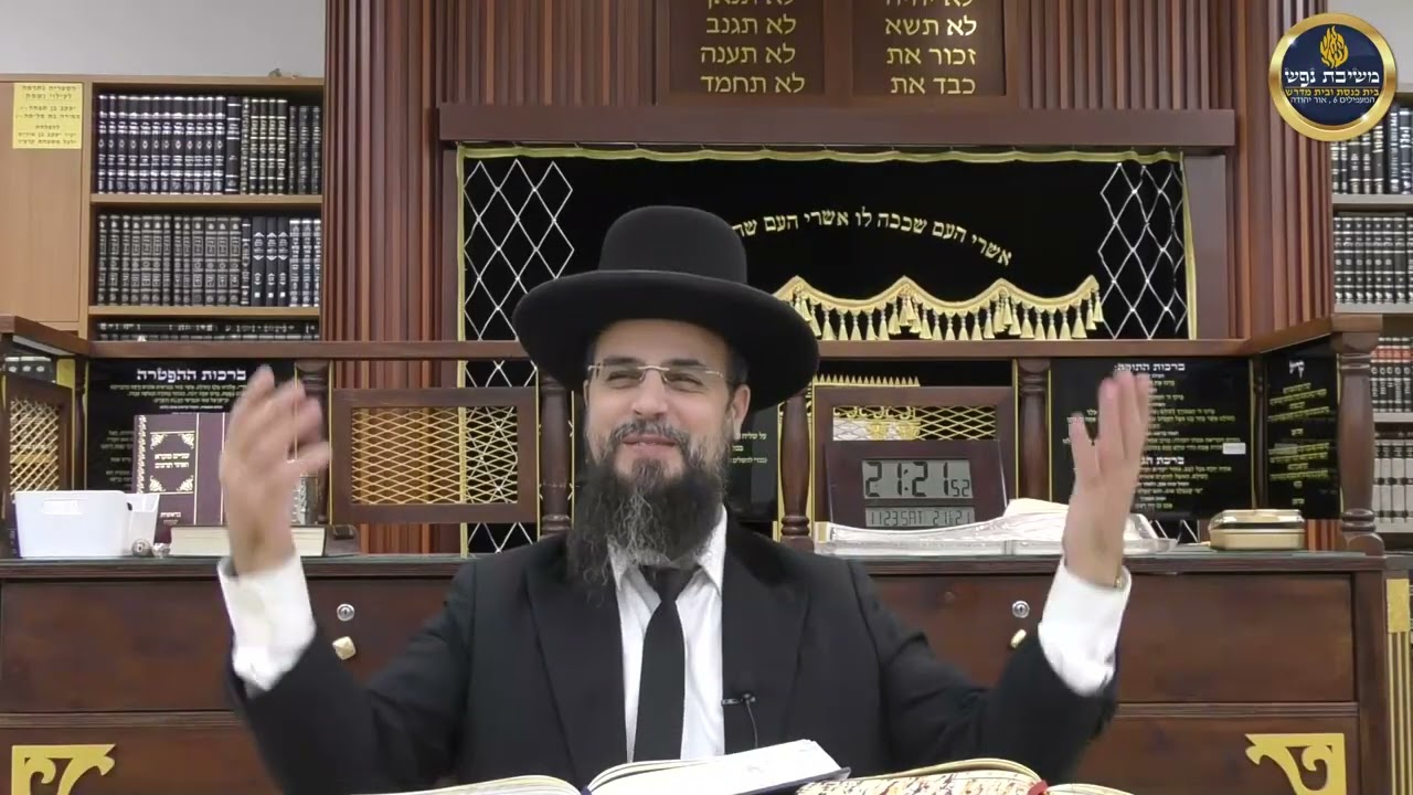 תניא שיעור 47 - פרק מט' - הרב שקד בוהדנה